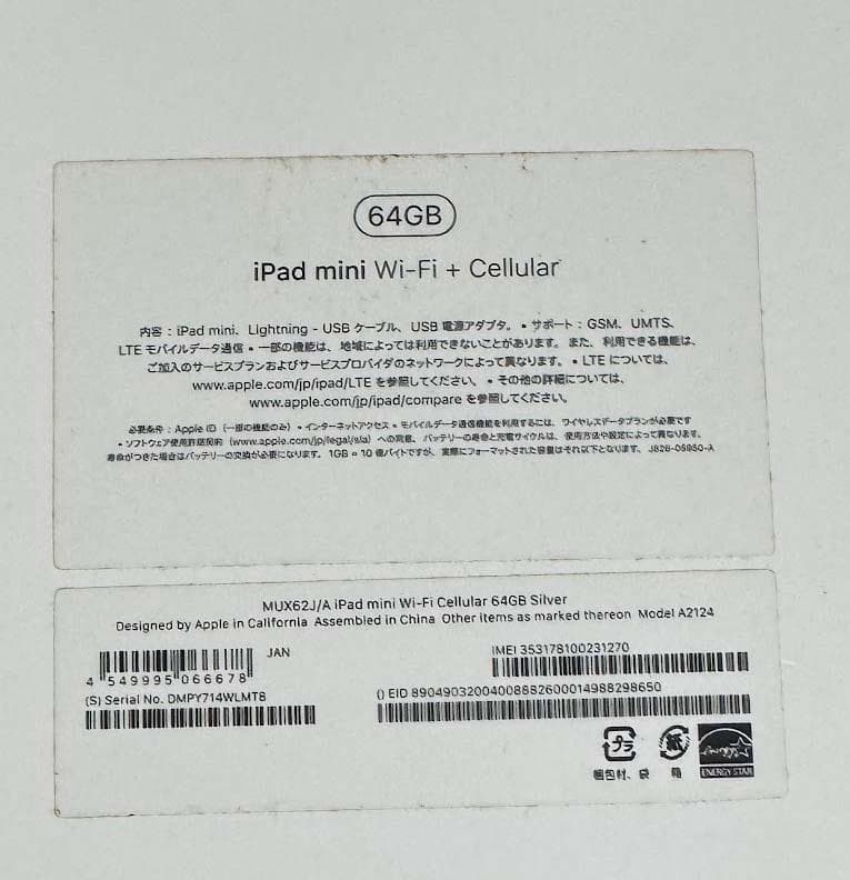 iPad mini 5th セルラー Appleペンシル 64GB バッテ98％