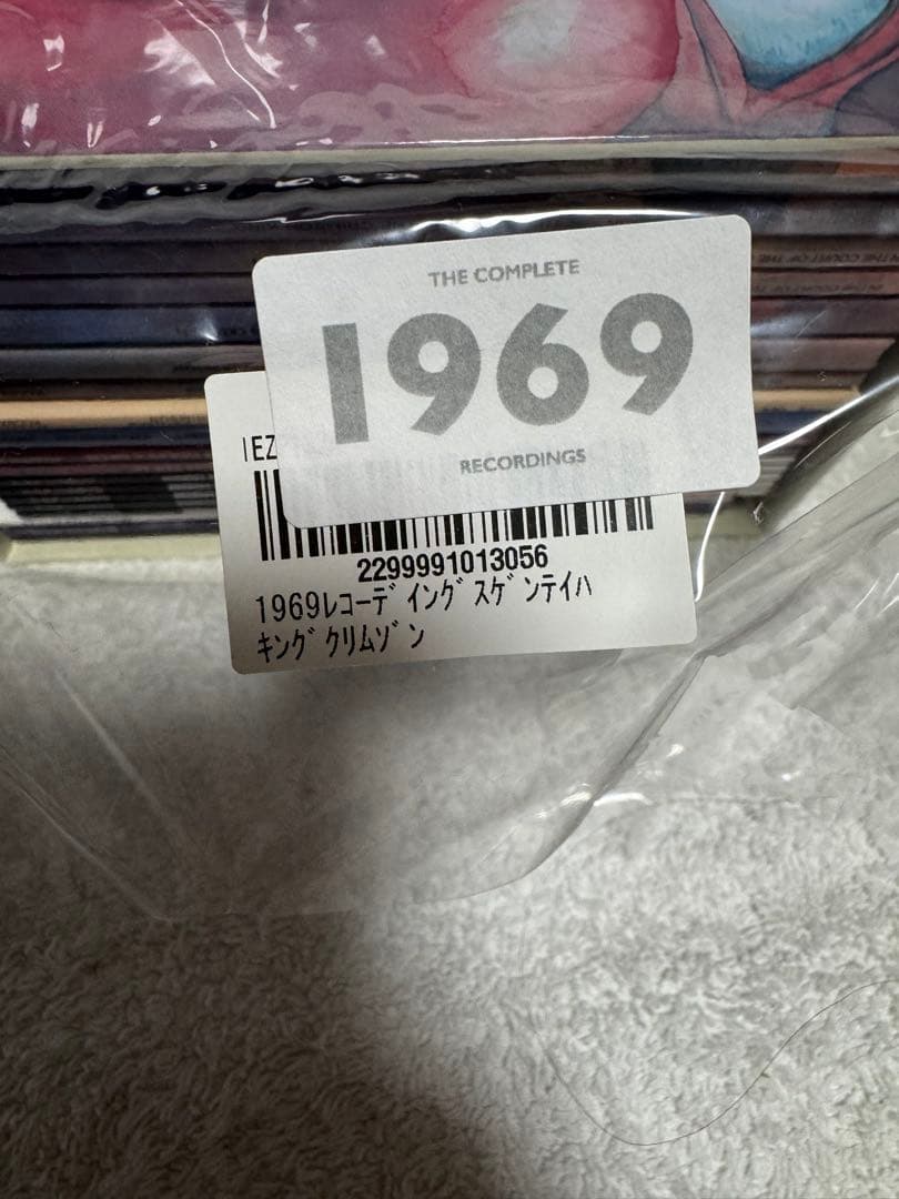 キング・クリムゾン 1969 CDなし　紙ジャケット収納用特製BOX
