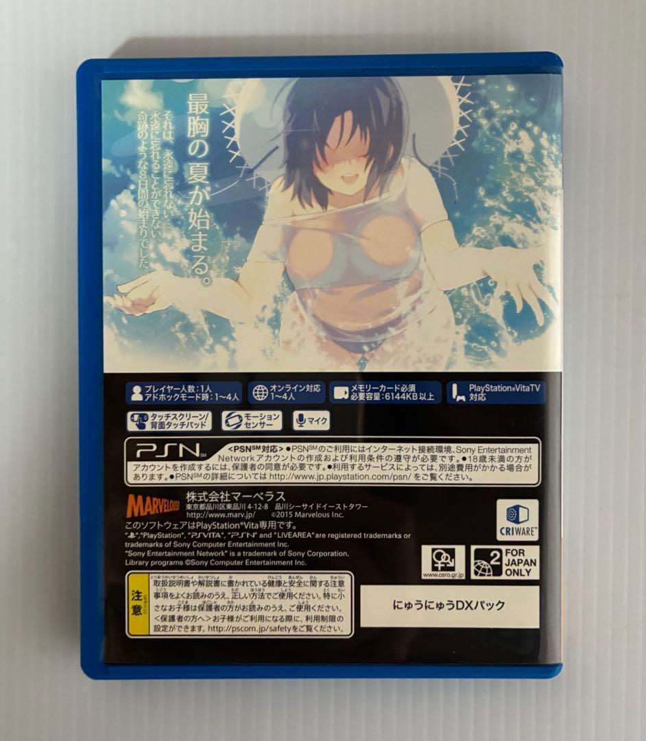 閃乱カグラ ESTIVAL VERSUS 少女達の選択 にゅうにゅうDXパック