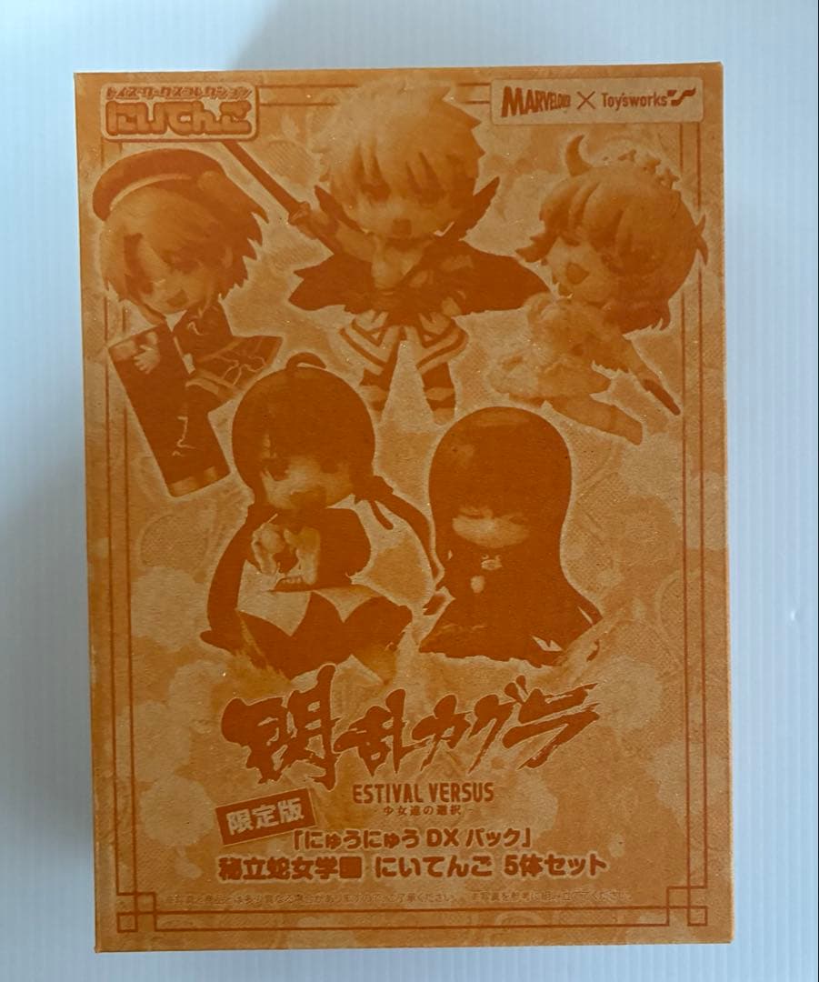 閃乱カグラ ESTIVAL VERSUS 少女達の選択 にゅうにゅうDXパック
