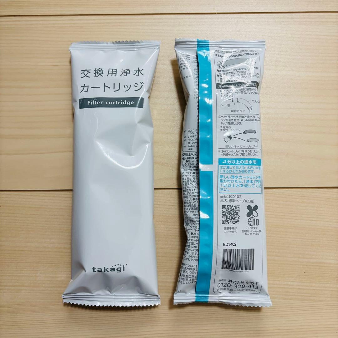 タカギ 交換用浄水器カートリッジ JC0102　2個 takagi