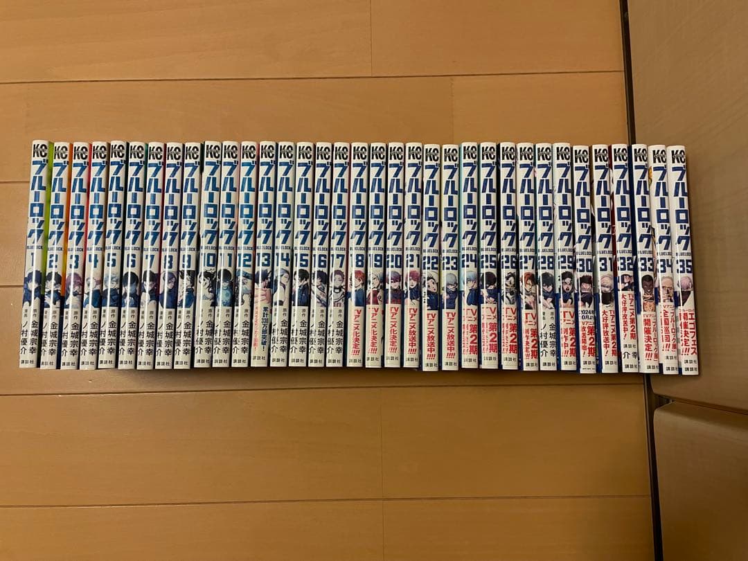 ブルーロック　全巻　金城宗幸　1巻〜35巻　全巻セット