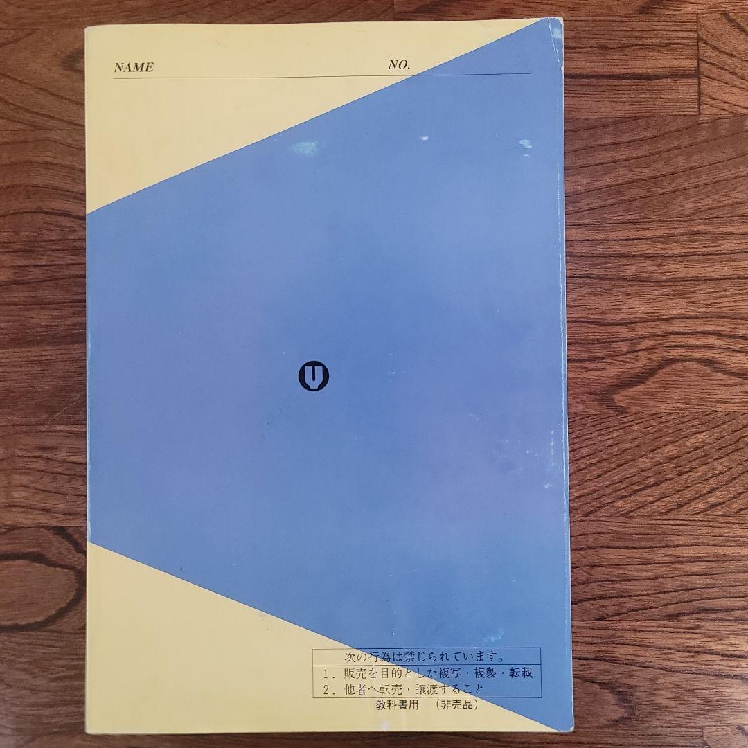 早大古文予想問題演習　椎名守　代々木ゼミナール