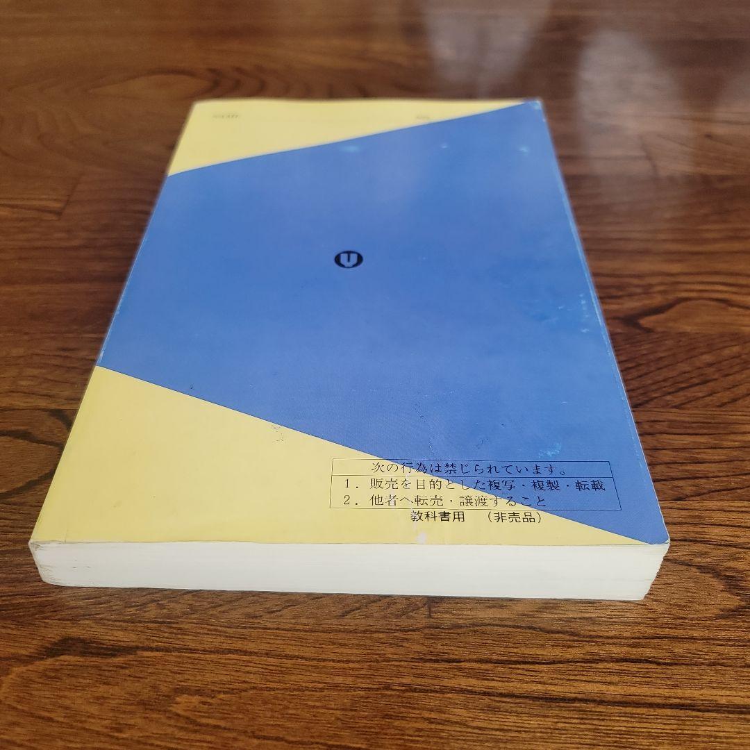 早大古文予想問題演習　椎名守　代々木ゼミナール