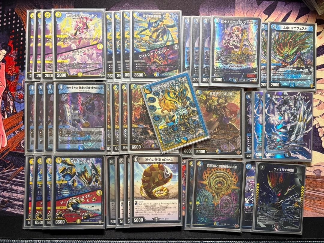 ドロマーゼンアク　デッキ