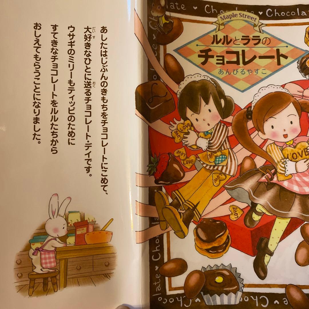 ルルとララ 絵本セット 全11冊