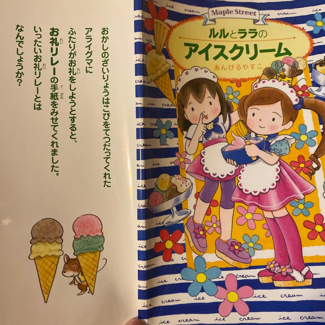 ルルとララ 絵本セット 全11冊