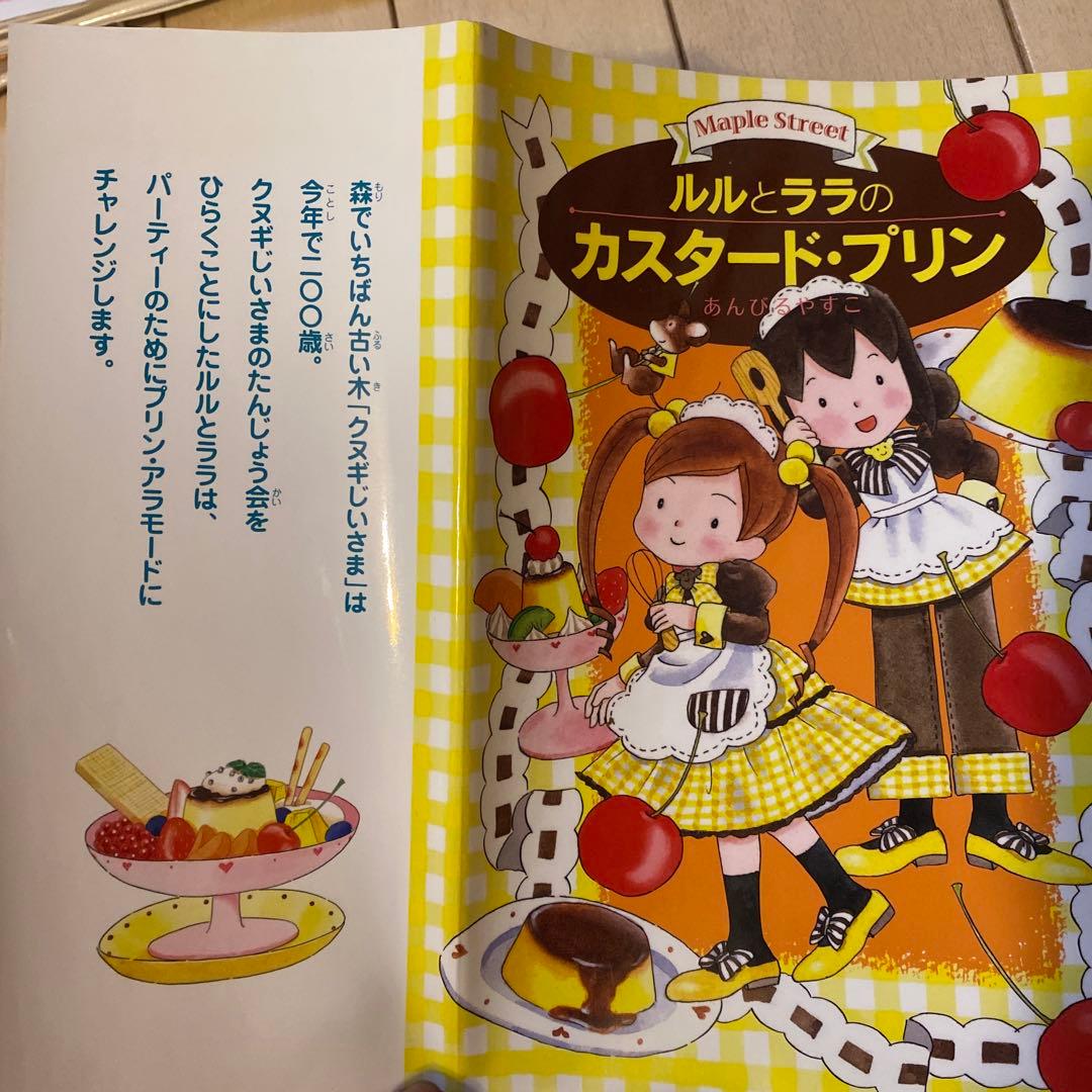 ルルとララ 絵本セット 全11冊