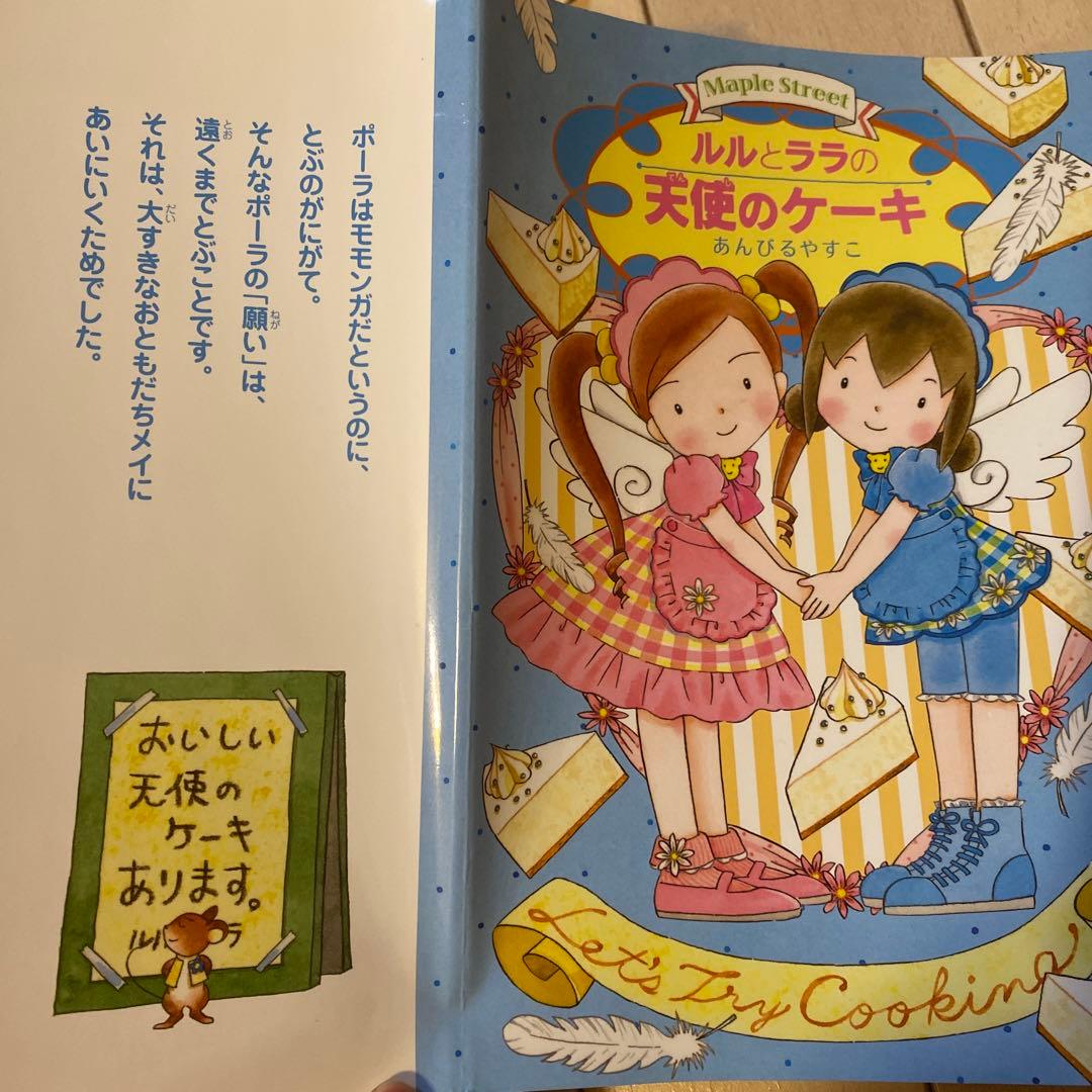 ルルとララ 絵本セット 全11冊