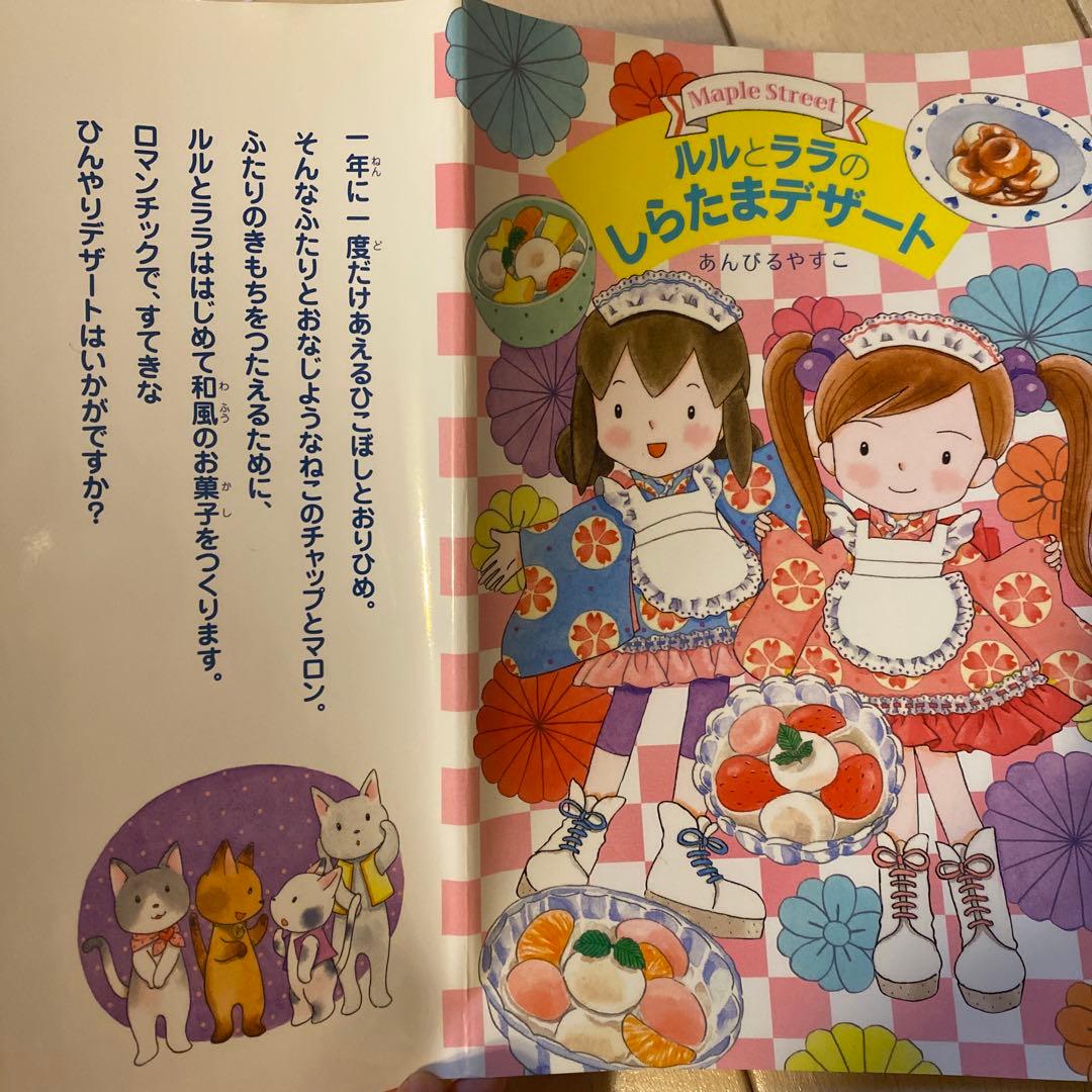 ルルとララ 絵本セット 全11冊