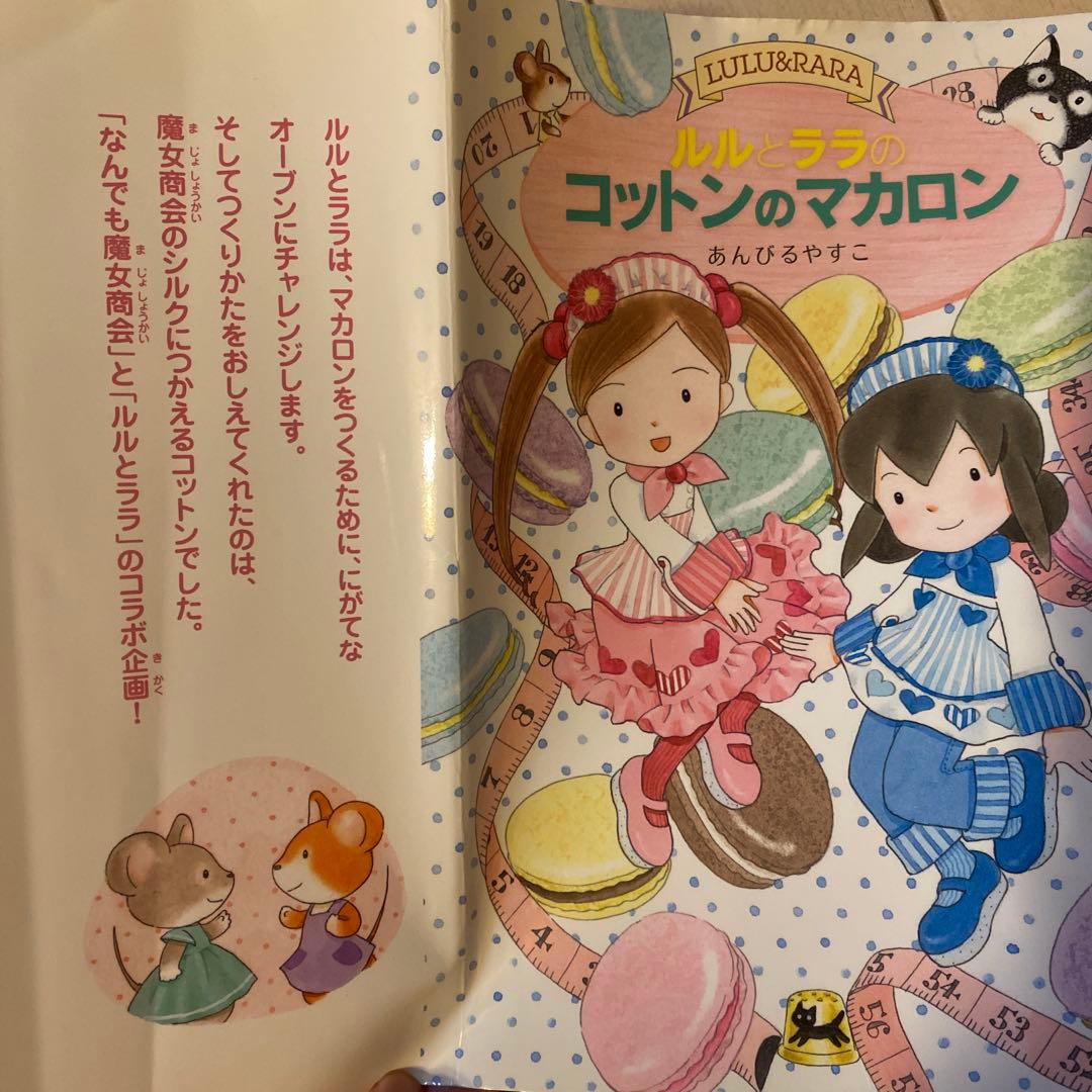 ルルとララ 絵本セット 全11冊