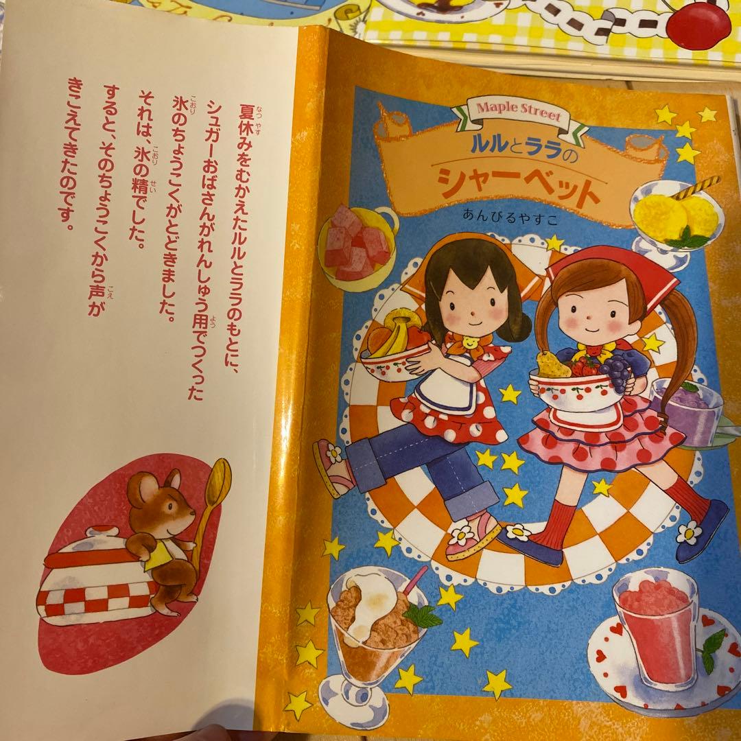 ルルとララ 絵本セット 全11冊