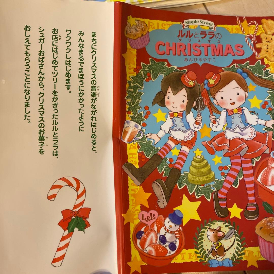 ルルとララ 絵本セット 全11冊