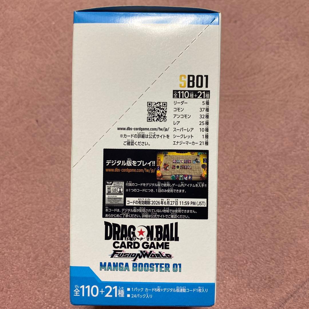 ドラゴンボールフュージョンワールドMANGA BOOSTER 01 BOX未開封