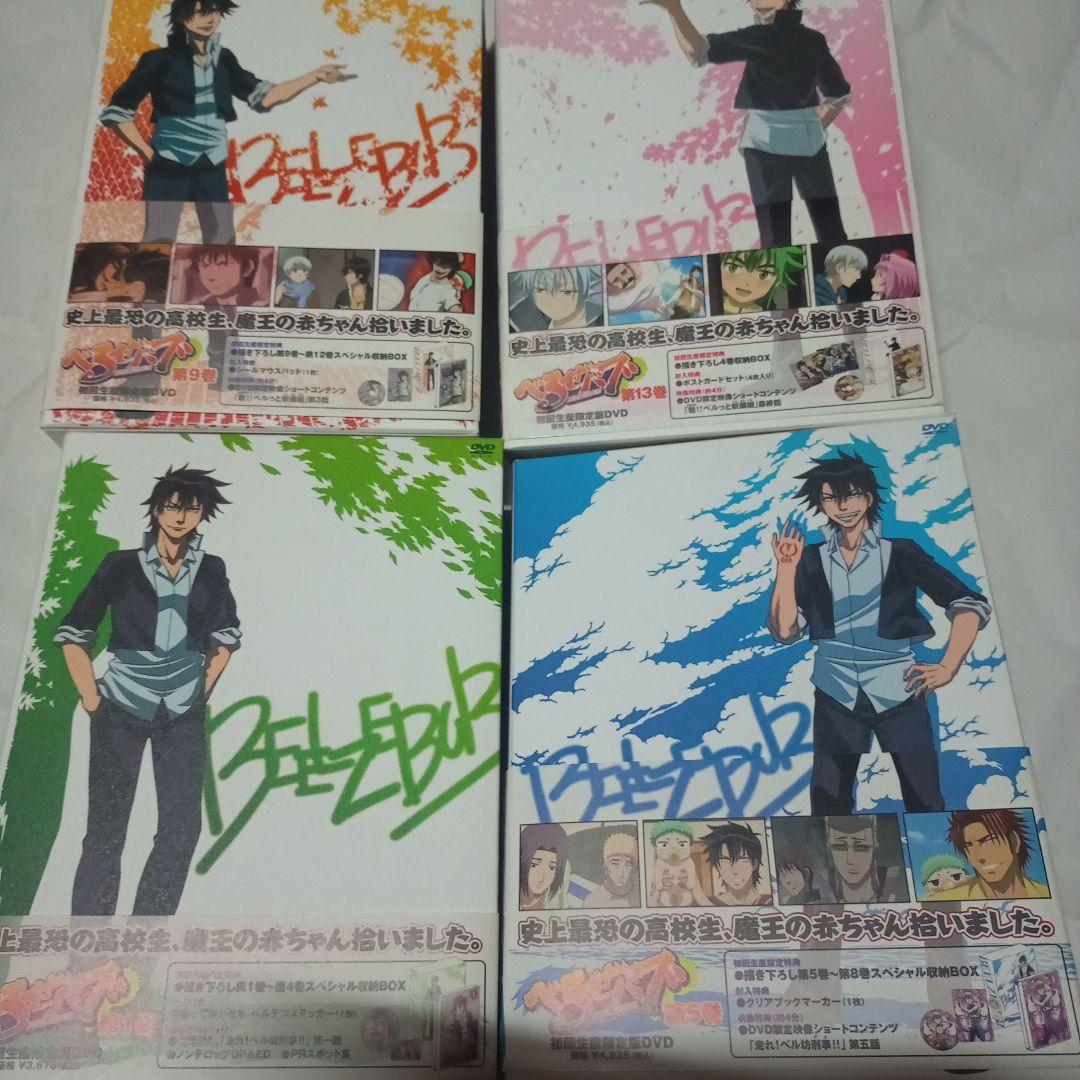 べるぜバブ DVD 全16巻セット BOX付き