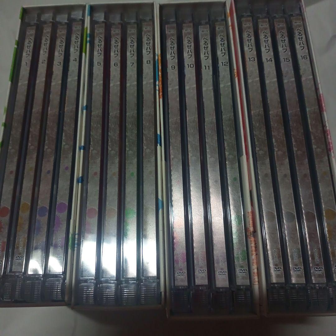 べるぜバブ DVD 全16巻セット BOX付き