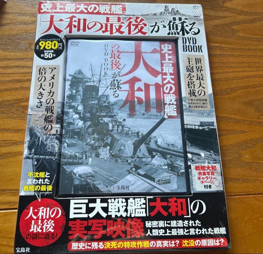 【昭和レトロ】バラ売り可❗️大映特撮映画 石原裕次郎　DVDコレクション