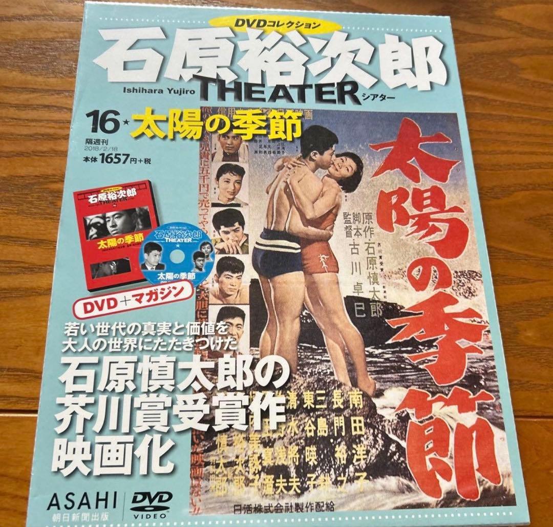 【昭和レトロ】バラ売り可❗️大映特撮映画 石原裕次郎　DVDコレクション