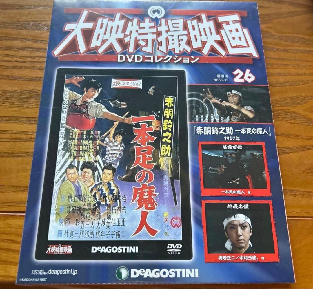 【昭和レトロ】バラ売り可❗️大映特撮映画 石原裕次郎　DVDコレクション