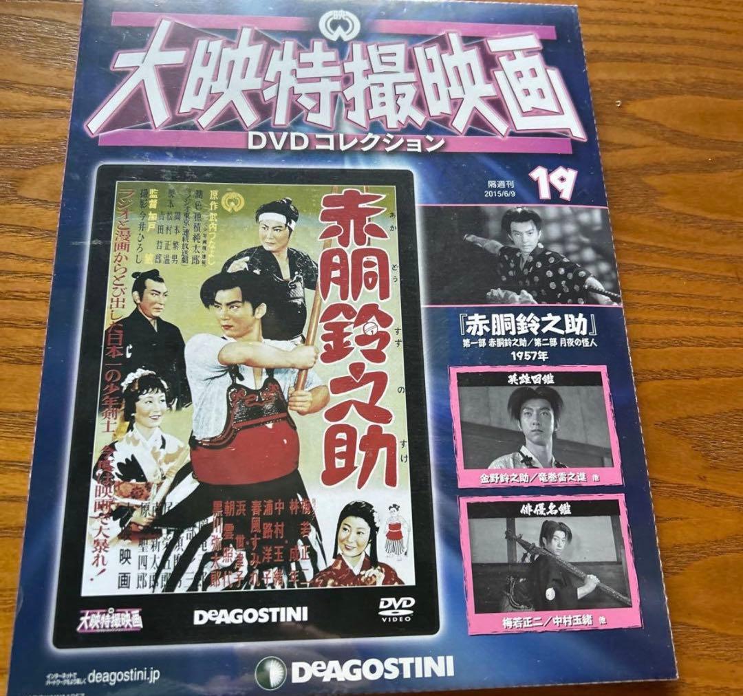 【昭和レトロ】バラ売り可❗️大映特撮映画 石原裕次郎　DVDコレクション