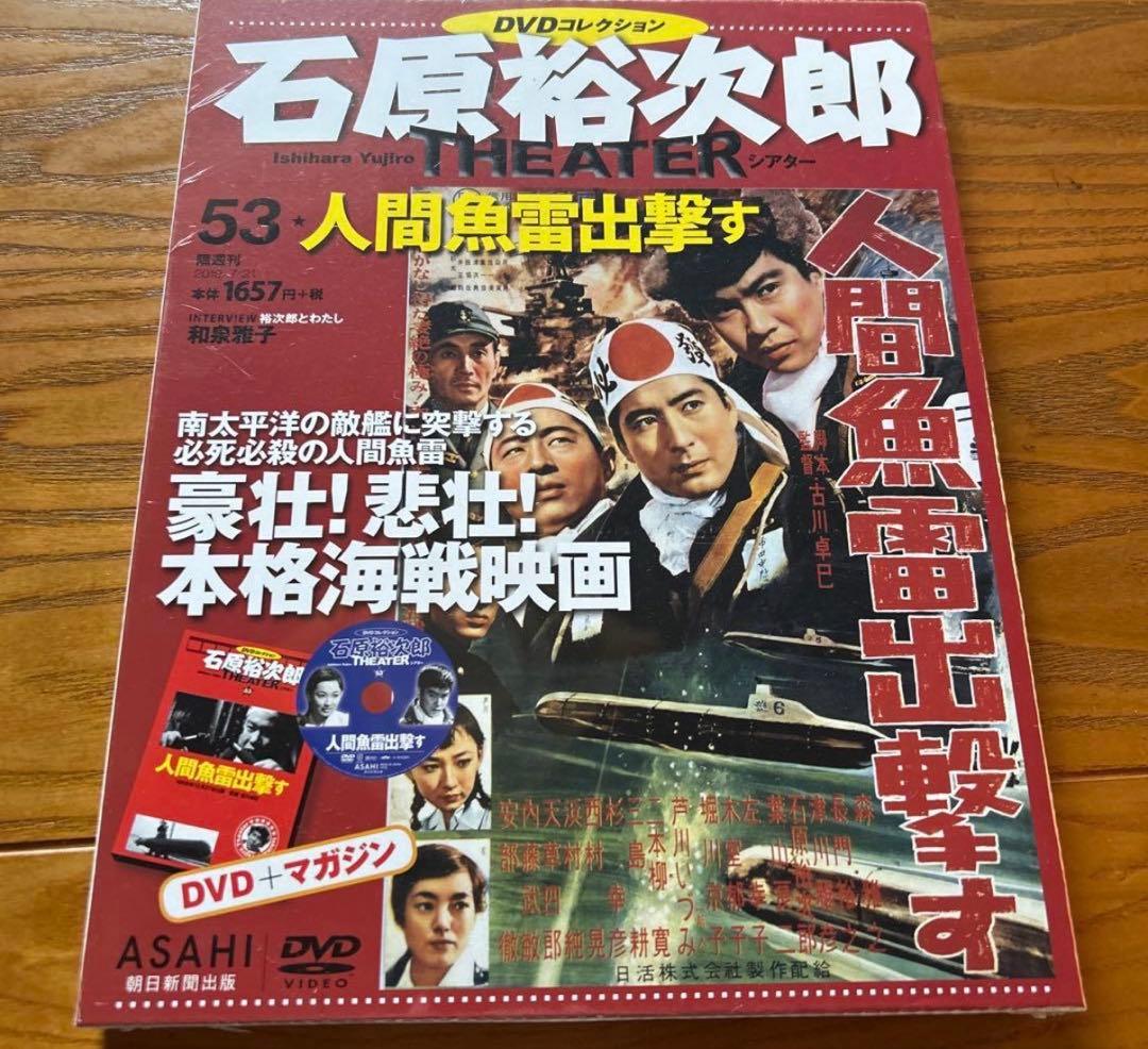 【昭和レトロ】バラ売り可❗️大映特撮映画 石原裕次郎　DVDコレクション