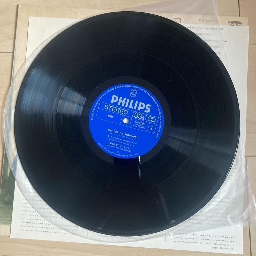 国内盤 菊地雅章 クインテット / End For The Beginning