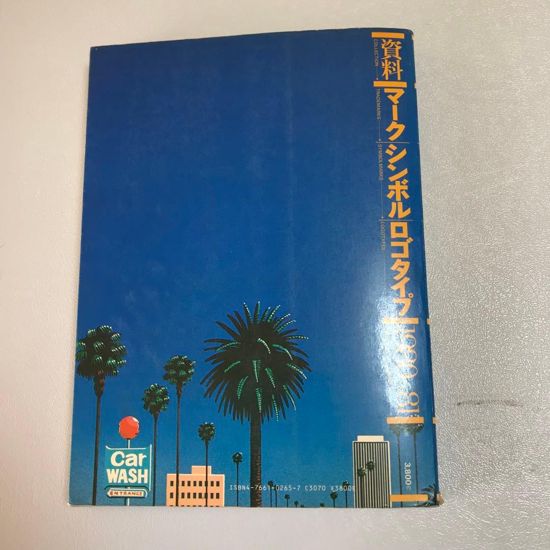 マークシンボルロゴタイプ　5冊セット