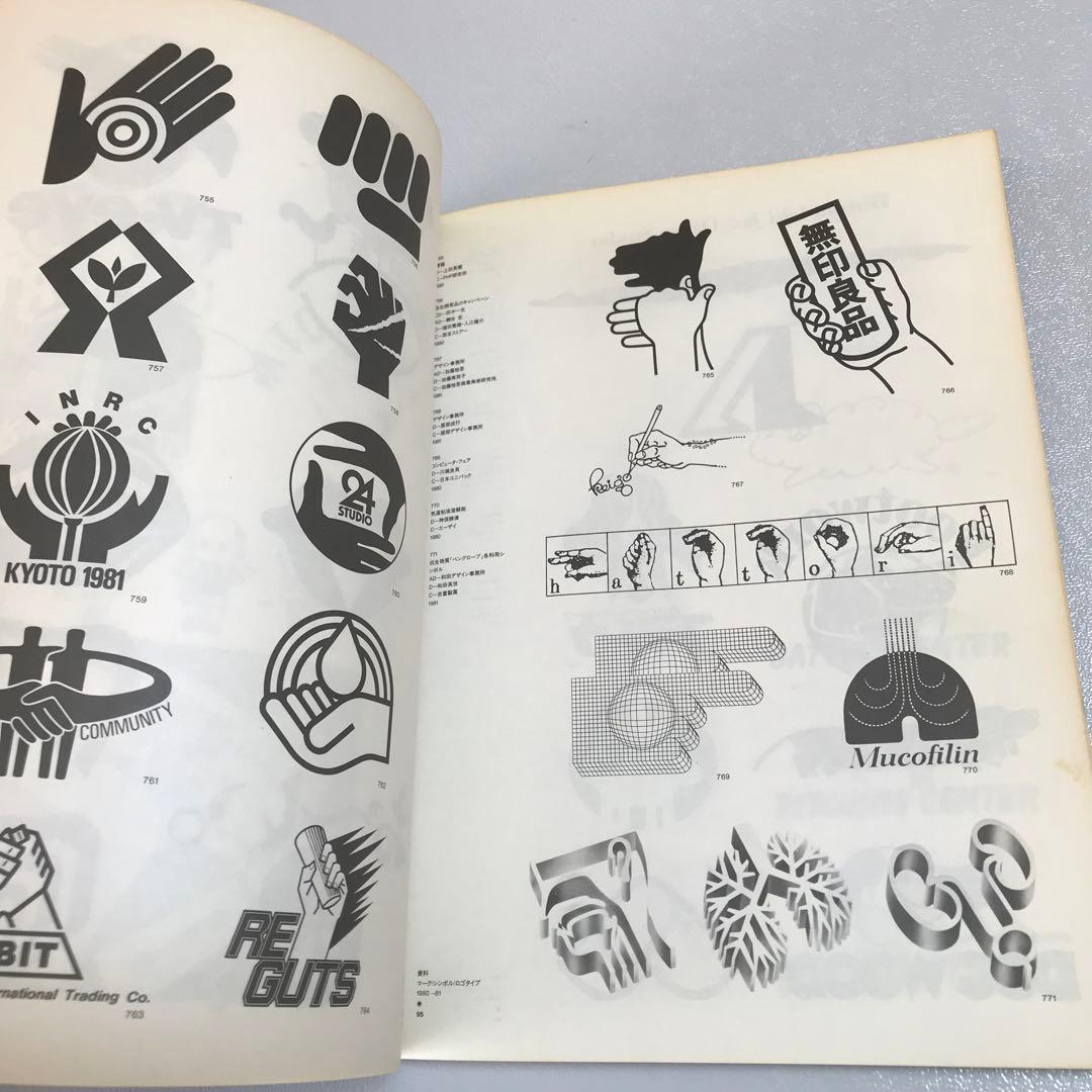 マークシンボルロゴタイプ　5冊セット