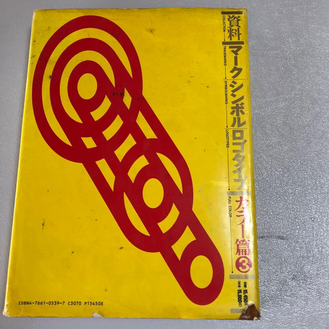 マークシンボルロゴタイプ　5冊セット