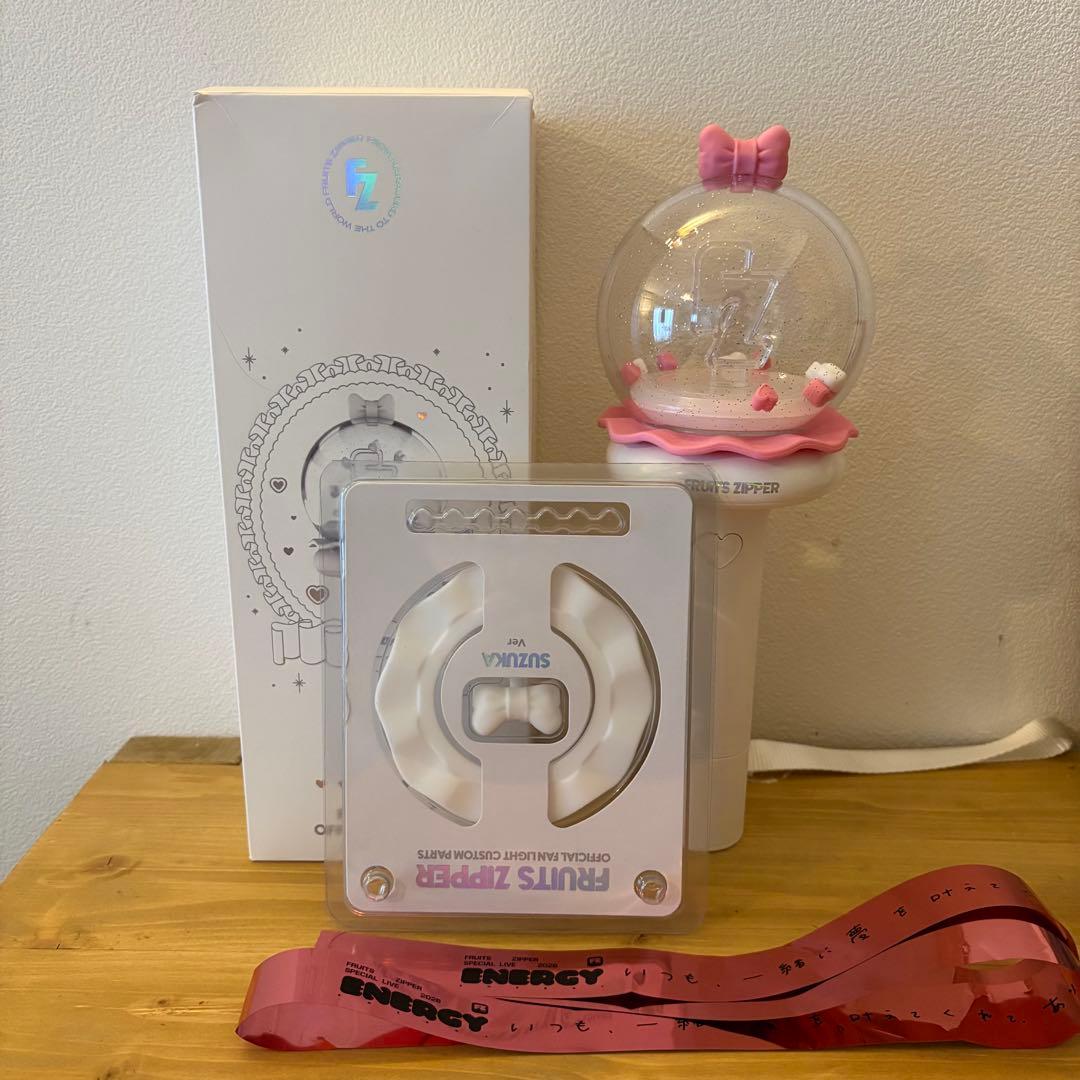 FRUITS ZIPPER 公式ペンライト 松本かれん カスタム