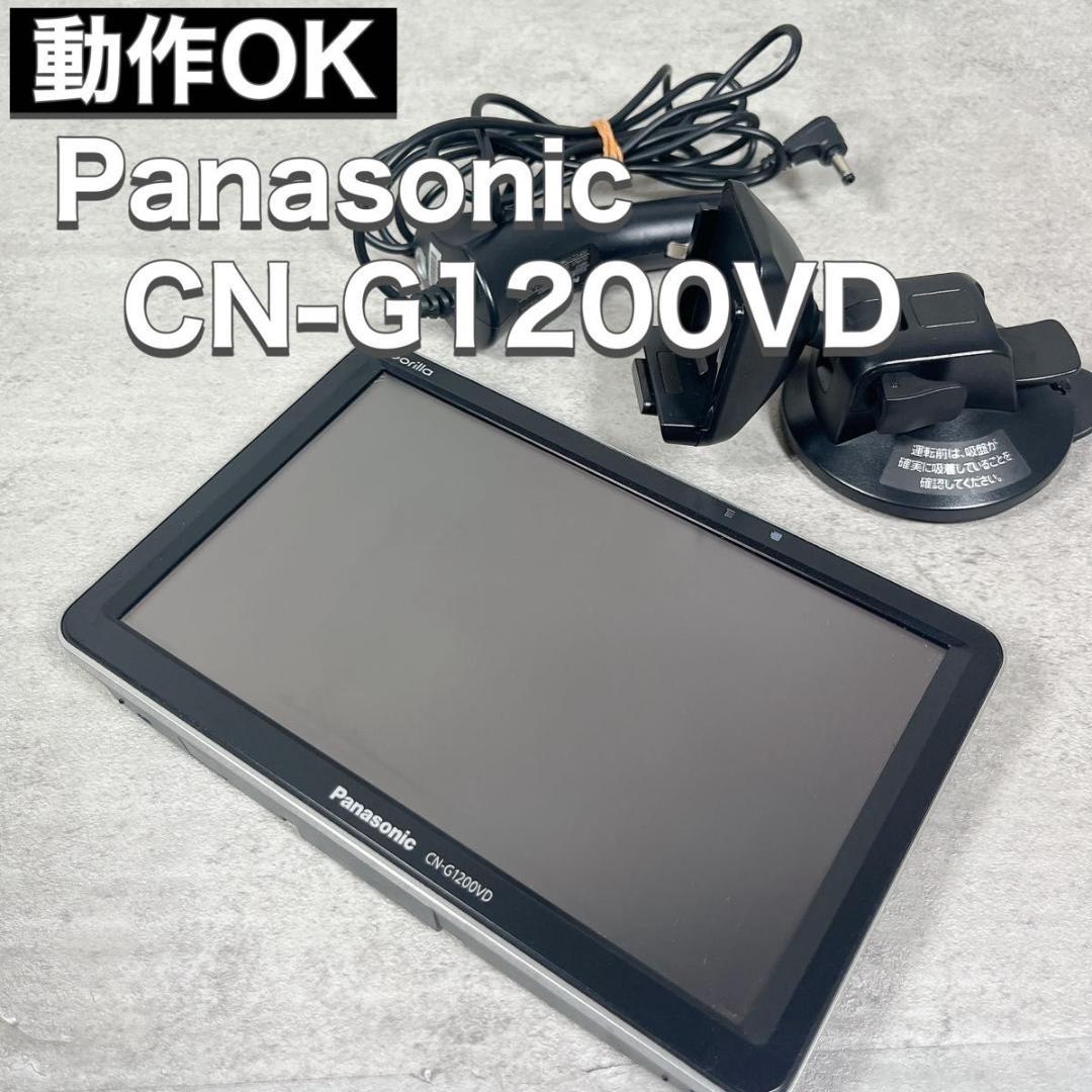 Panasonic パナソニック カーナビ Gorilla CN-G1200VD