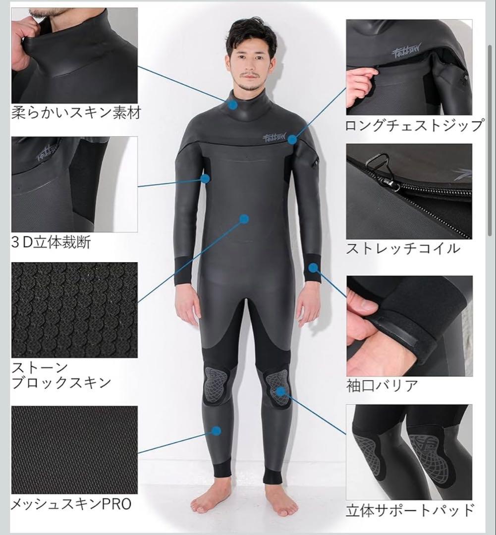 fellow ウエットスーツ　セミドライ　ロングチェストジップ