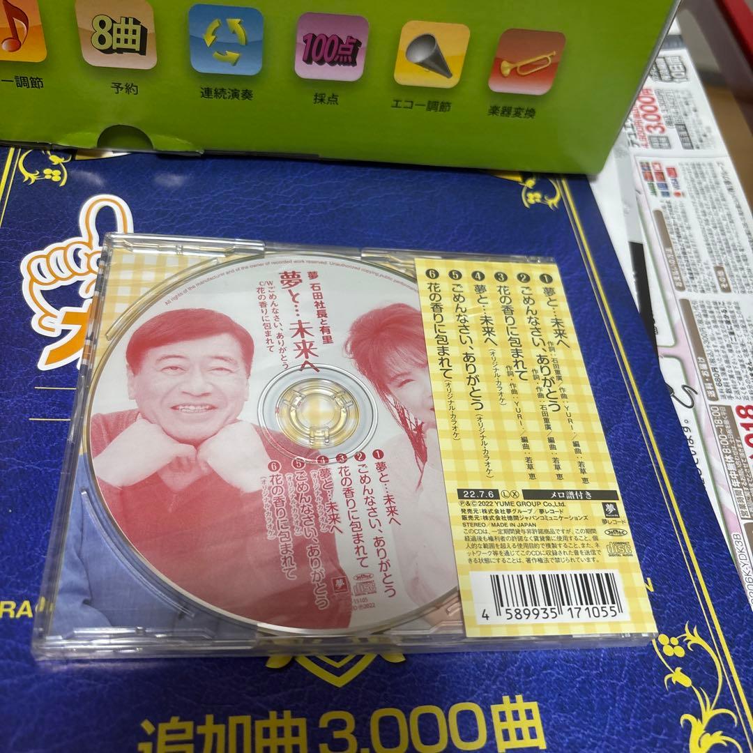 カラオケ　YK-3008夢グループ　CDセット