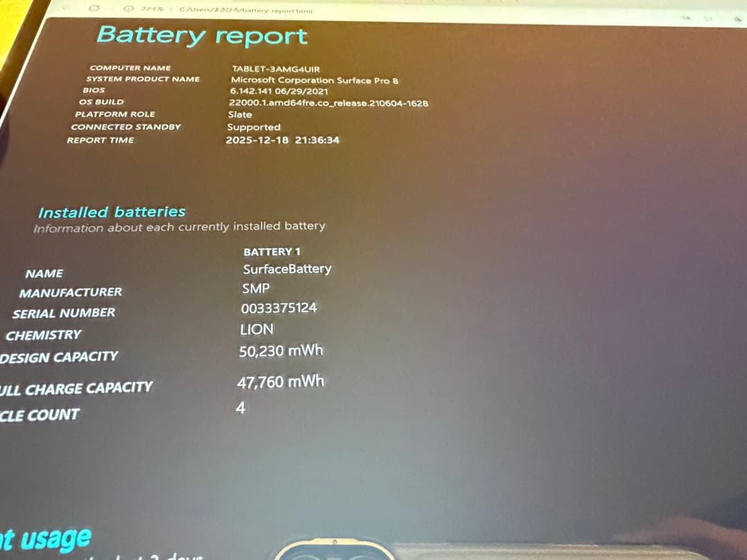 Windowsタブレット本体 Surface Pro8 i5 8GB 512GB