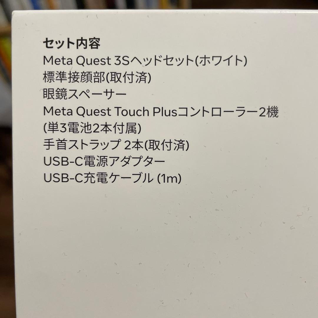 美品  Quest 3S 128GB VRヘッドセット