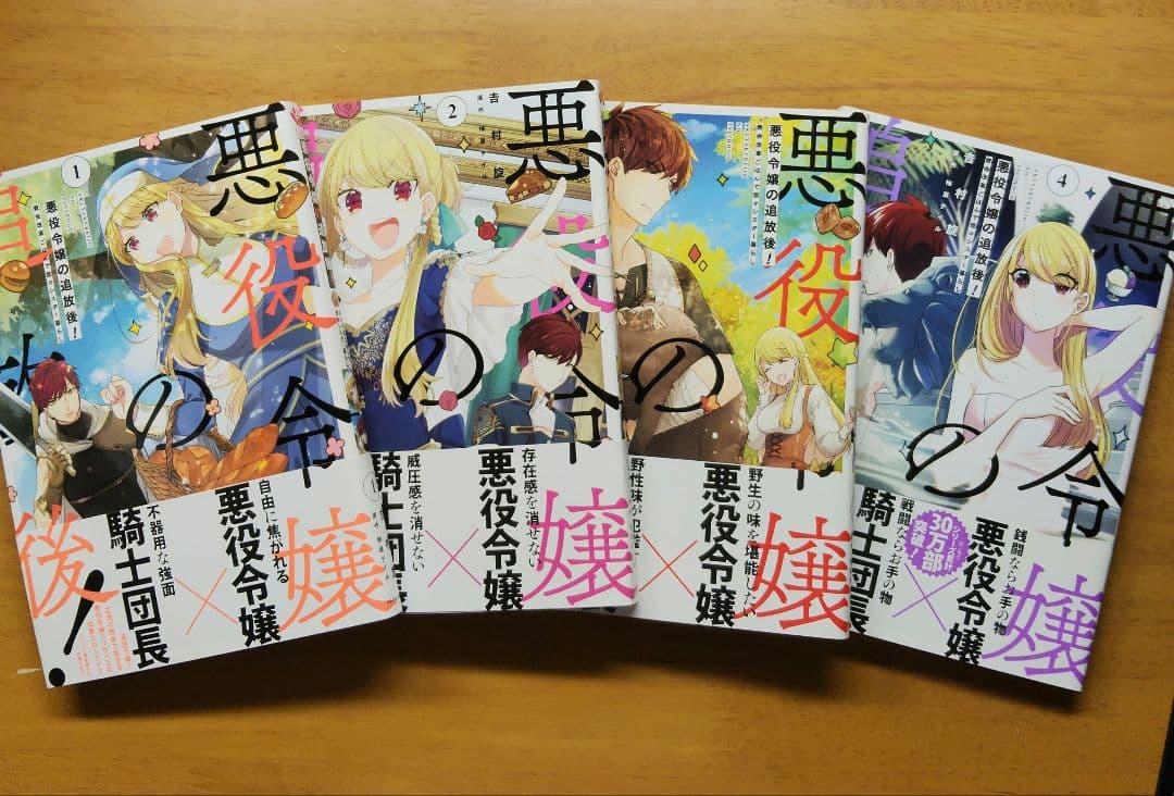 悪役令嬢の追放後! 教会改革ごはんで悠々シスター暮らし 1-11初版全巻セット
