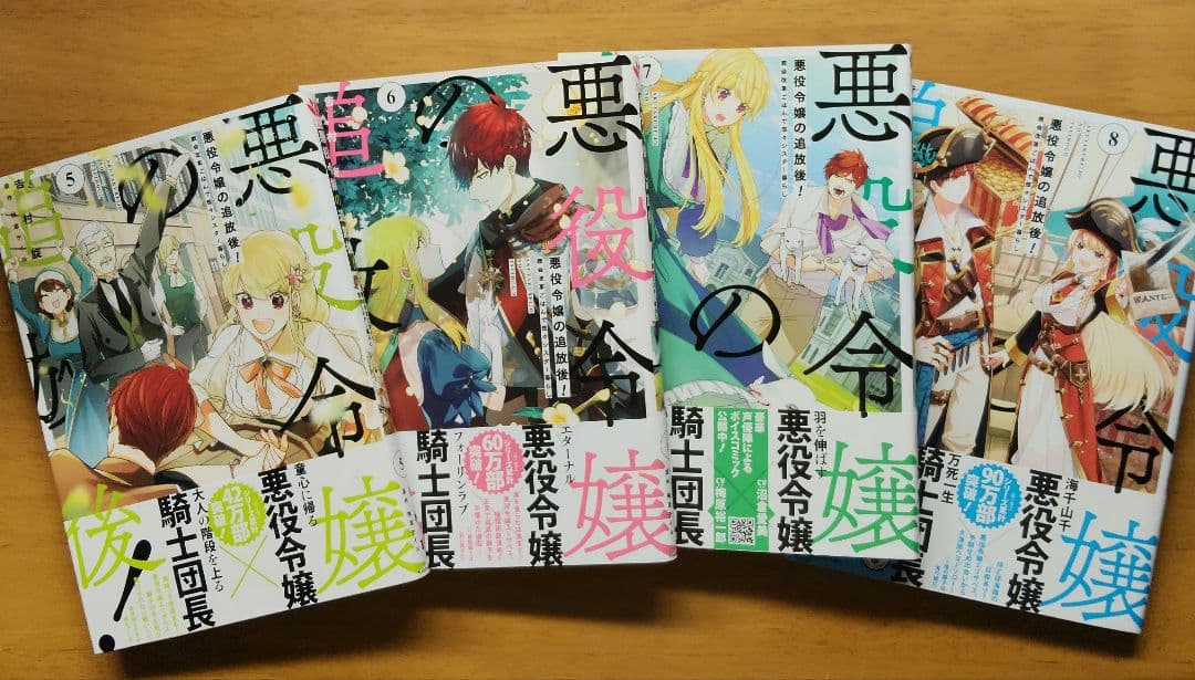 悪役令嬢の追放後! 教会改革ごはんで悠々シスター暮らし 1-11初版全巻セット