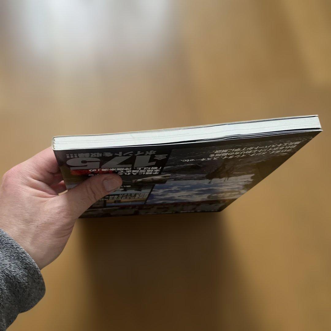 房総半島　パーフェクト地磯ガイド