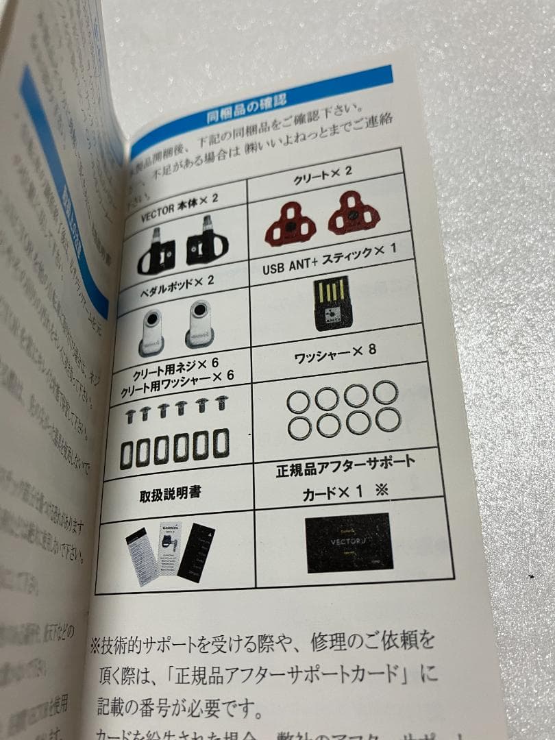 パーツ Garmin Vector pr3