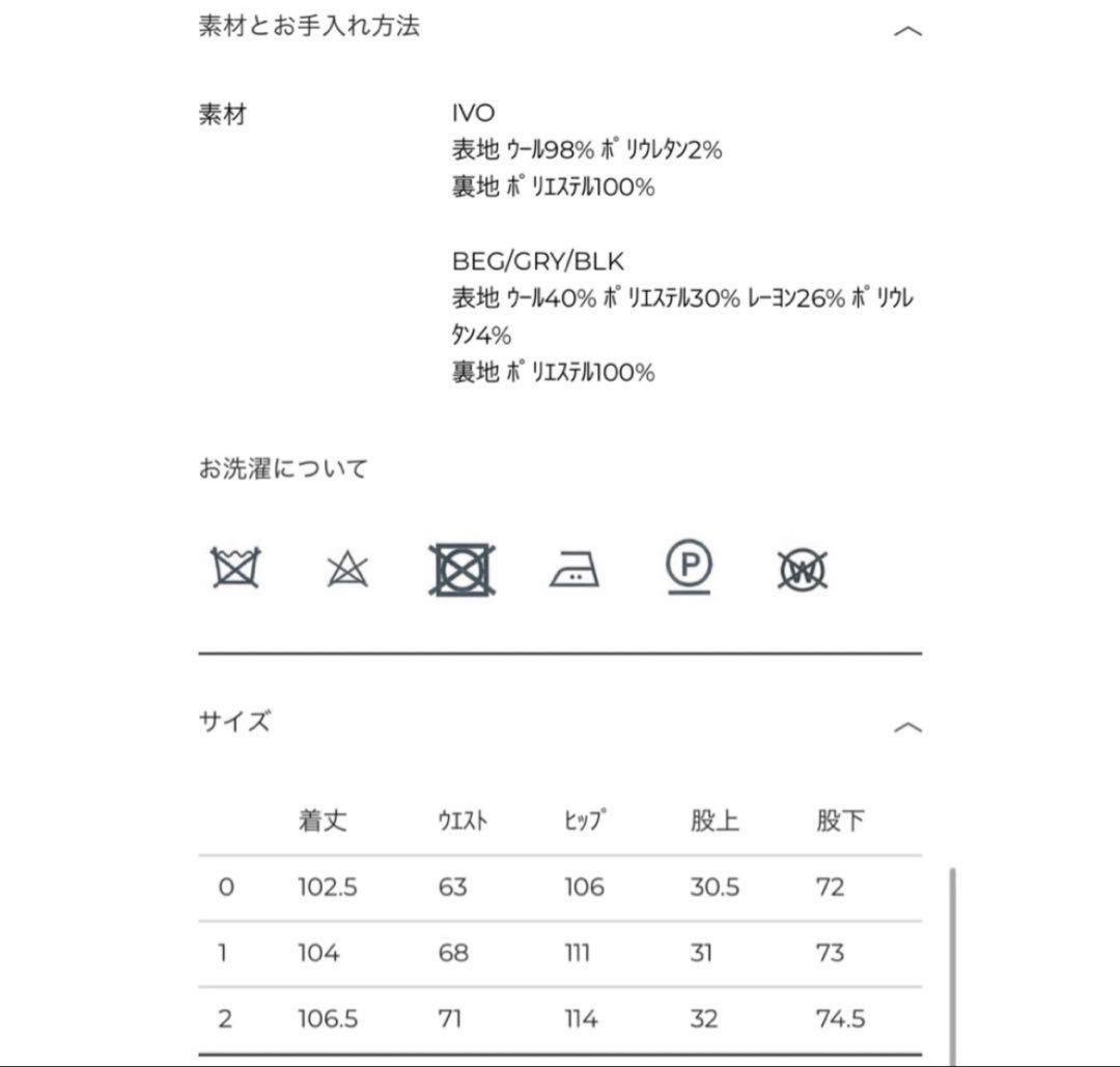 激レア　CLANE WOOL BASIC TUCK PANTS サイズ2