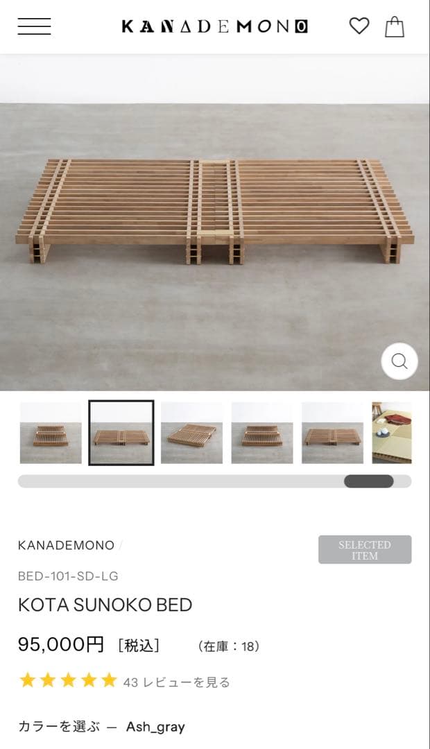 【KANADEMONO】Kota Sunoko Bed 木製 すのこベッド