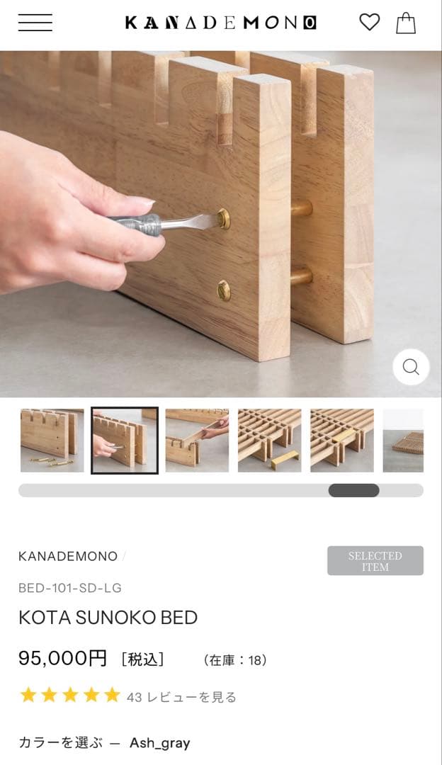【KANADEMONO】Kota Sunoko Bed 木製 すのこベッド