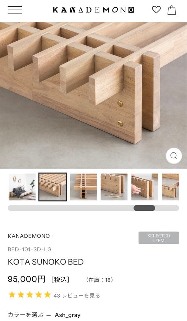 【KANADEMONO】Kota Sunoko Bed 木製 すのこベッド