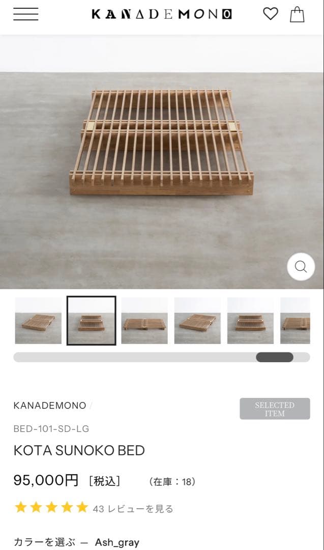 【KANADEMONO】Kota Sunoko Bed 木製 すのこベッド