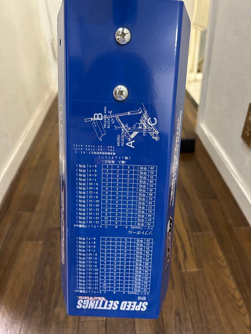 【トムズジャパン】ゲームマスター ピッチングマシン