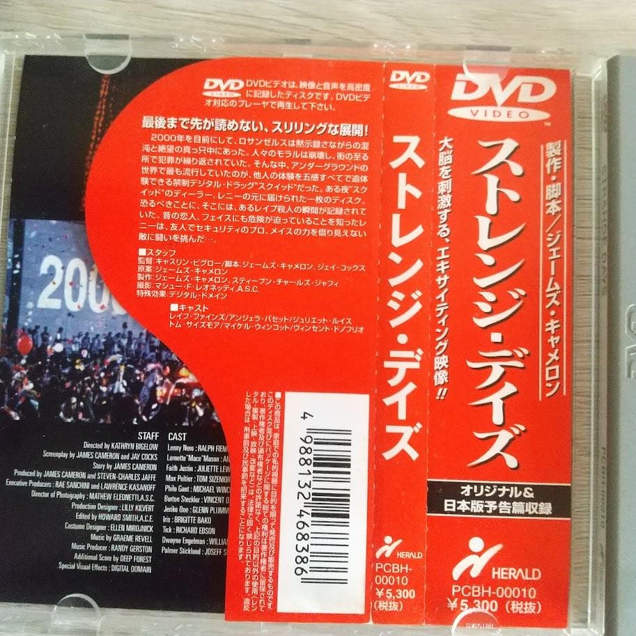 ストレンジ・デイズ/1999年12月31日（DVD）