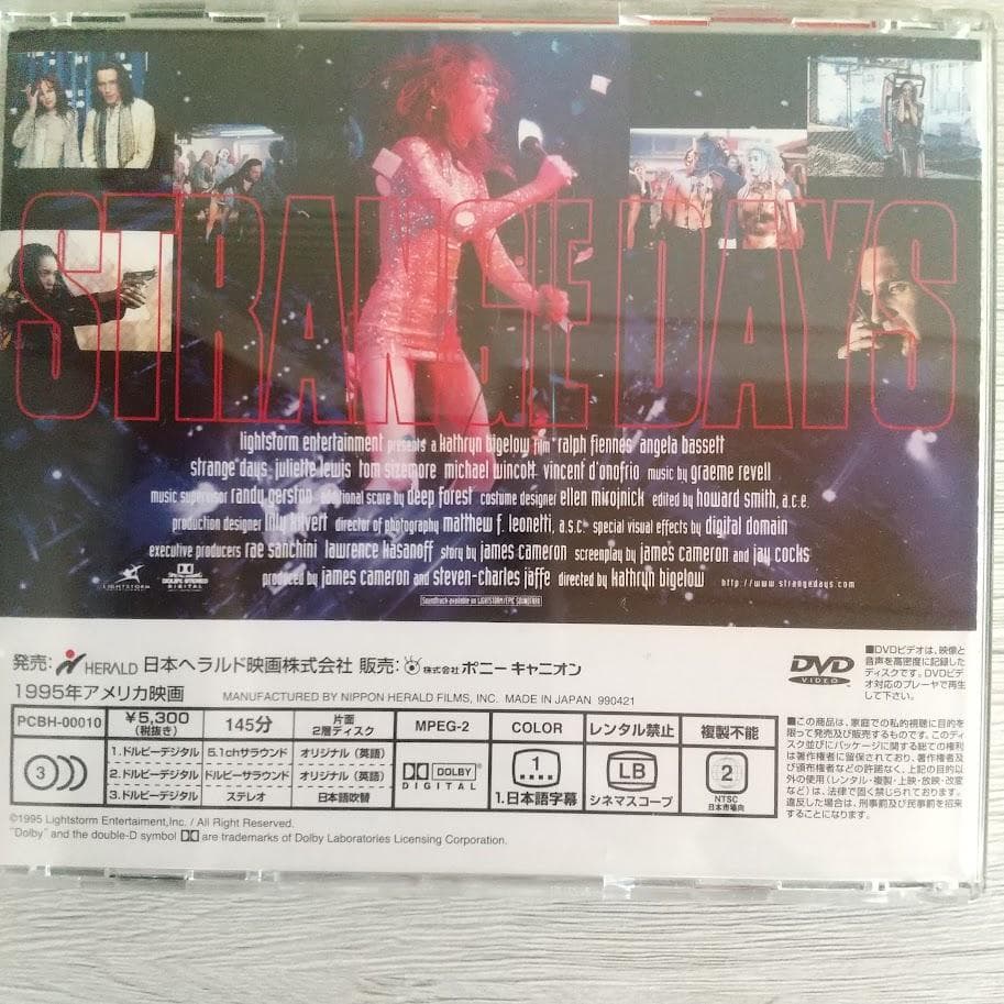 ストレンジ・デイズ/1999年12月31日（DVD）