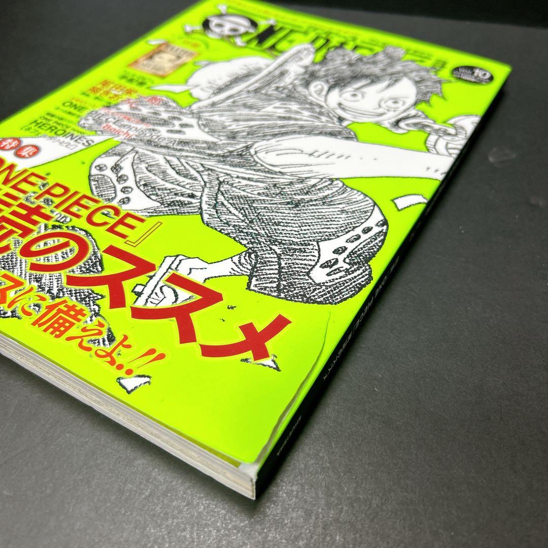 ワンピースマガジン 19巻 別冊巻 20冊セット 手配書未開封