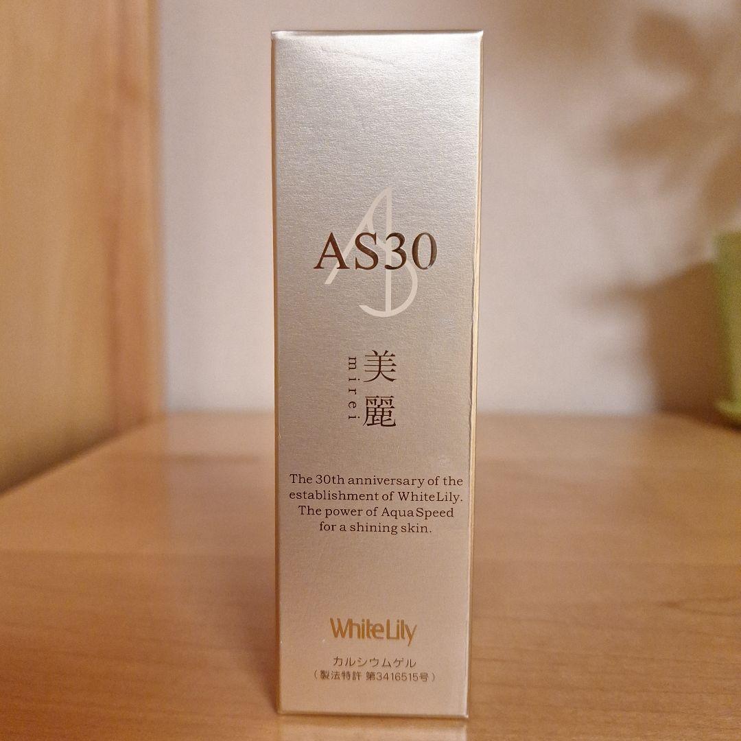 ホワイトリリー　AS 30