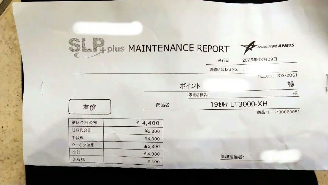 ダイワ セルテートLT3000-XH